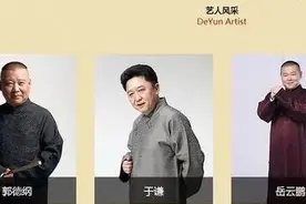 你知道德云社的四大天王和八大金刚吗？图片