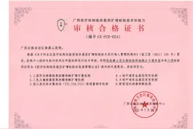 无创产前DNA检测，助力胎儿健康！自治区南溪山医院正式获得高通量基因测序实验室资质图片