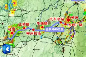 修轻轨！建机场！造飞机！郴州牛了！#郴州头条#图片