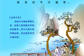 小学生古诗词每日一首——《江南逢李龟年》图片