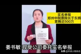 “拼死一搏！”公司女总裁实名举报中院院长索贿500万元财物，有录音图片