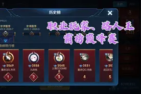 路人王打上巅峰赛第一，三国服射手在榜，如今被职业战队录取图片