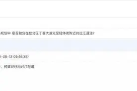 哈尔滨过江隧道松北新区有预留！！图片