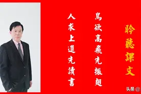 「小学必背古诗诵读」09、登幽州台歌 唐 陈子昂图片