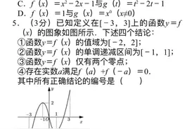 2021年高三数学高考模拟试卷答案（21）山东（2）图片