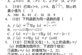2021年高三数学高考模拟试卷答案（21）山东（2）图片