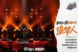 汪峰乐评：《乐队的夏天》淘汰赛图片