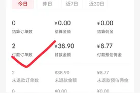 没有1万粉丝也能卖货，作品挂了一个链接就赚了8.77元图片