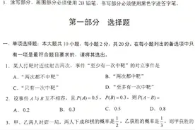 全国2021年4月自考04183概率论与数理统计（经管类）真题及答案图片