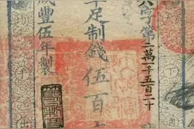 钞票的由来图片