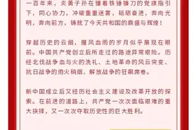 【长图】建党100周年图片