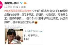 她都被网暴？发了个微博竟被骂成驴图片