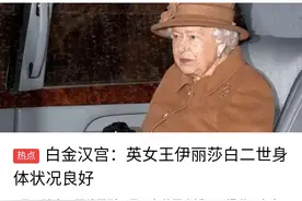 英国出了许多有名的女王，为何法国从来没有女性国王？图片