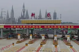 【2019年新乐市十大最具影响力工作】新元高速互通区建成通车（五）图片