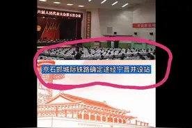 宁晋要有高铁了图片