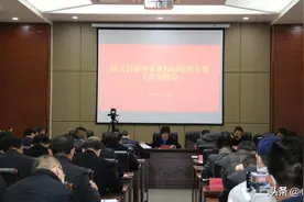 贵州修文县教育局召开专题部署会图片