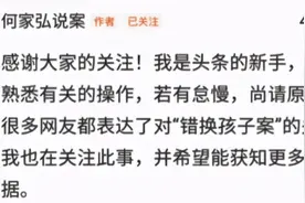 又一高人愿意协助许敏，共同参与“错换”，网友：又看到希望图片