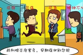 医生奉劝：男性想呵护前列腺，这3件事少做！否则医生也没办法图片