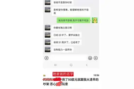 嫌一万生活费少，留学生骂爸爸“恶心玩意”，不感恩再优秀有何用图片