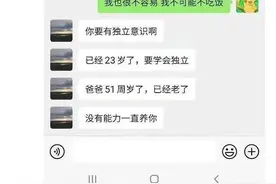 嫌一万生活费少，留学生骂爸爸“恶心玩意”，不感恩再优秀有何用图片