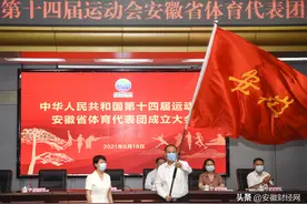 安徽284名健儿“剑指”西安全运会图片