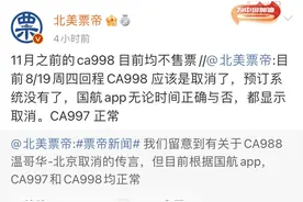 中加航班突遭取消！机场排起千米长龙！华人提前5小时值机图片