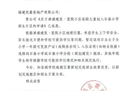 漳州购房问答 现在建发·玺院小区说可以读石斋中学，是真的吗？图片