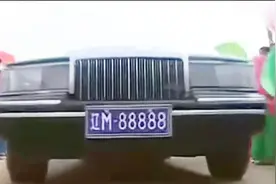 炫富我只认赵本山，林肯的车牌号大写的服字888888，不亏东北王视频封面