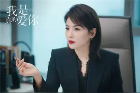 《我是真的爱你》萧嫣的结局：替代李总，获得公司董事认可图片