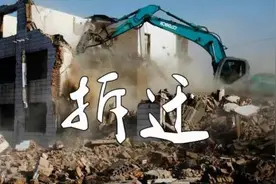 征地拆迁遇上离婚，补偿款怎么分配？图片