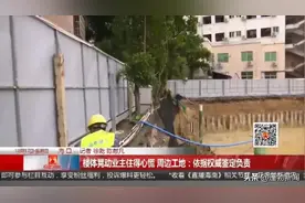 楼体晃动房屋开裂，小区业主们慌了：工地离我们就两三米图片