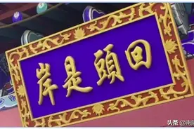 故事就是故事图片