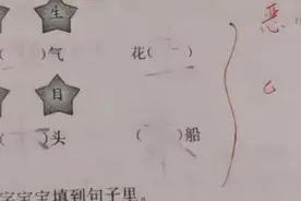 老师批改作业，因评语遭家长投诉，相关部门已对老师作出处罚图片