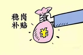 3390.6万元！长治市2018年度企业稳岗补贴开始发放图片