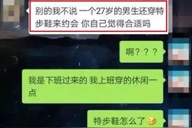 程序员相亲不被鄙视指南图片