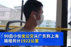 90后小伙坐公交每天花费150，从广东去上海，全程近两千公里图片