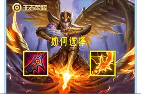 王者荣耀：用数据说话，末世和闪电匕首，如何选择才能收益最大化图片