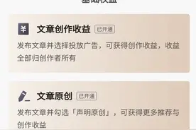 头条新手指南之〇四：头条创作者的六个级别与日均收益标准详解图片