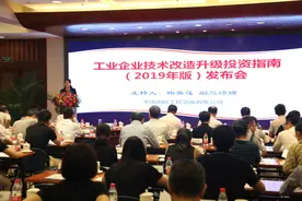 重要发布|工业企业技术改造升级投资指南（2019年版）-指南(上)图片