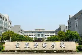 重庆警察学院2020年招生章程图片