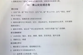 第四单元课文和习作的内容，方便学生学习和复习，查缺补漏很实用图片