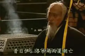 太史伯阳：比诸葛亮还牛，预言了后世500年格局图片