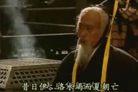 太史伯阳：比诸葛亮还牛，预言了后世500年格局图片