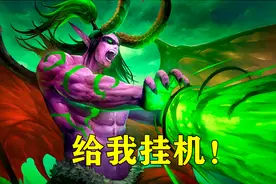 恶魔猎手“锁晶流”火了，10个水晶全部锁住，连续挂机14回合图片