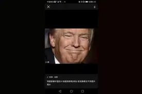 It  is  what  it  is，特朗普这句话怎么翻译？图片