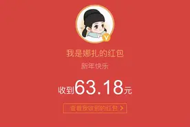 太壕了！女演员为粉丝发8万红包，网友调侃流量明星进来学一下图片