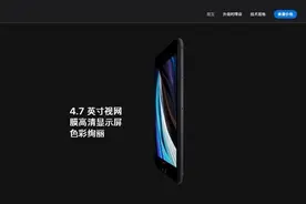 4.7英寸的iPhone SE来了 小屏手机还有多大市场潜力图片