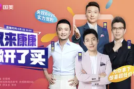 罗永浩手撕“花点时间”，直播行业规范亟需建立图片