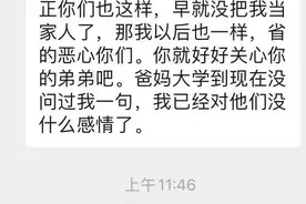姐姐24岁了 还不懂事总是抱怨家人对她不好怎么办图片