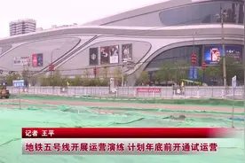 五号线新进展！计划年底前开通试运营图片
